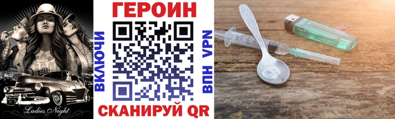 Героин хмурый  гидра ССЫЛКА  мориарти наркотические препараты  Печора 