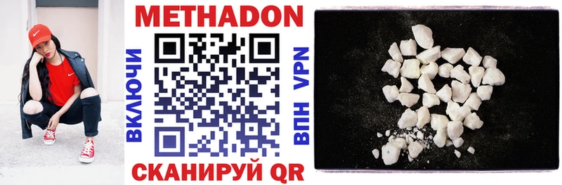 Метадон methadone  Печора 